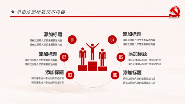党政纪委纪检监察党风廉政廉洁反腐败PPT