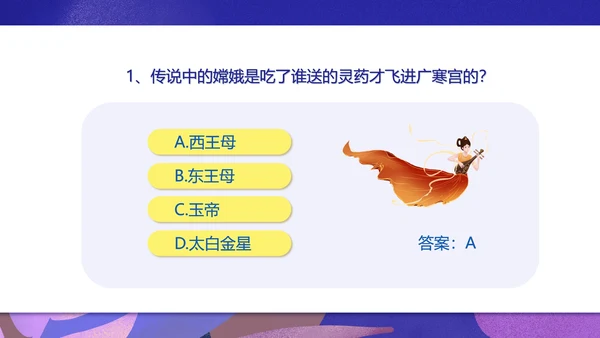 简约插画风中秋主题班会PPT模板