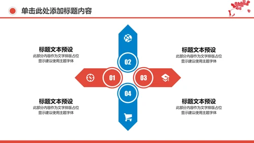 爱心公益传递爱心正能量慈善公益捐助动态PPT模板