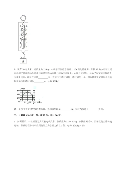 小卷练透河北石家庄市第二十三中物理八年级下册期末考试专项练习试题（详解）.docx