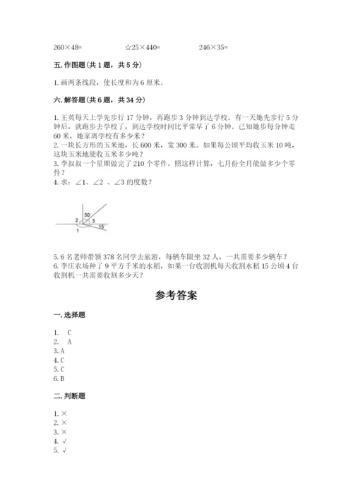 人教版小学数学四年级上册期末测试卷新版.docx
