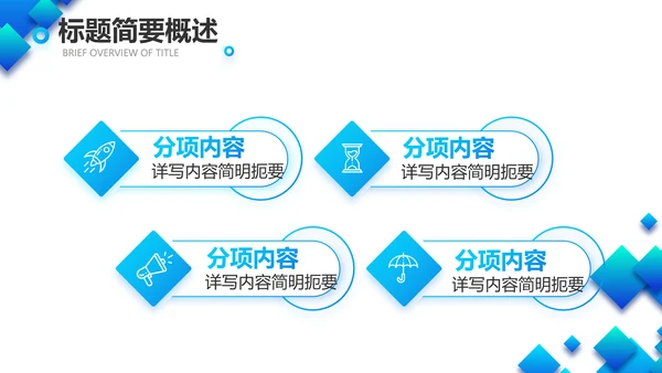 公司品牌策划方案产品介绍工作总结动态PPT模板
