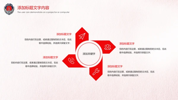 红色稳重大气中国消防防火意识安全主题班会PPT模板