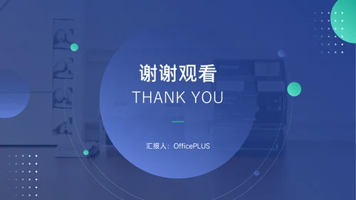 蓝色简约商务高端企业商业计划书PPT模板