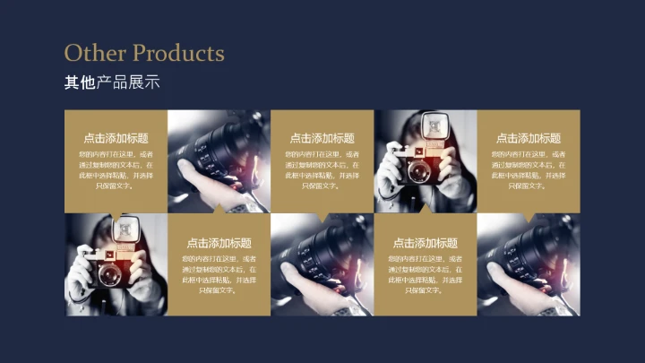 欧美风简约企业宣传PPT模板欣赏