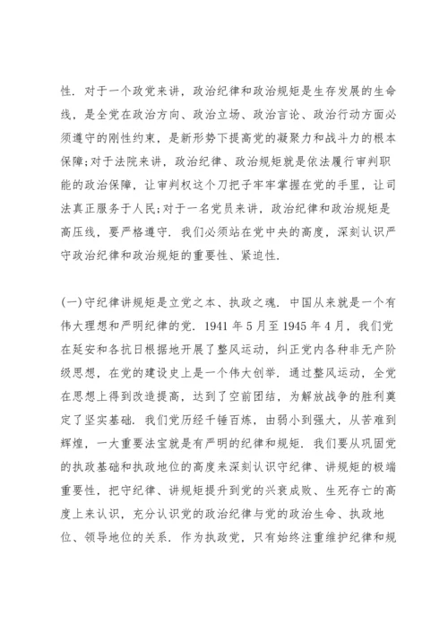 本单位政治生态存在的问题和不足方面.docx