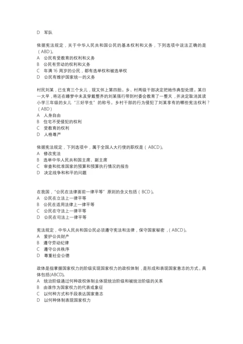 2023年江西省普法考试题库.docx