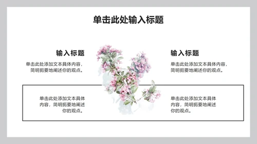 简约实景教学教育ppt模板