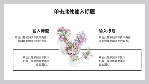 简约实景教学教育ppt模板