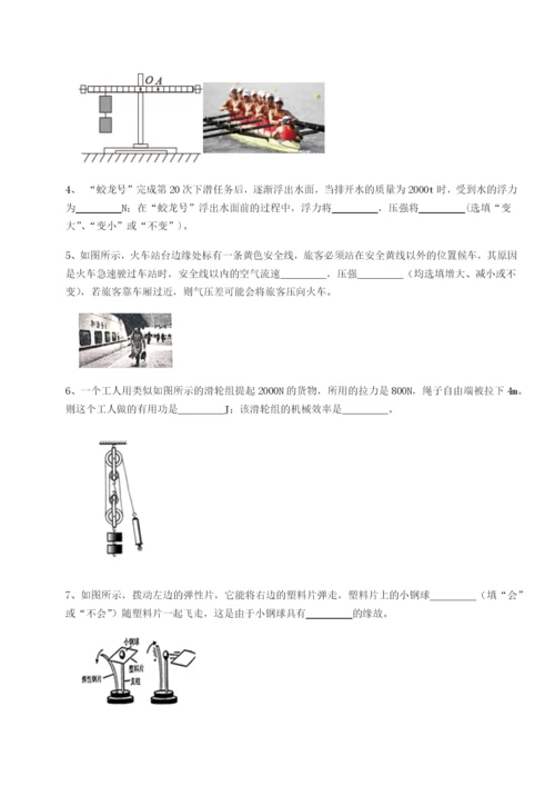 福建厦门市翔安第一中学物理八年级下册期末考试单元测评试题（含答案解析）.docx