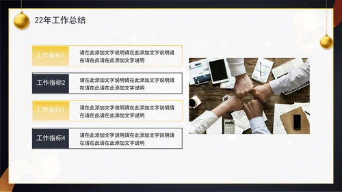 黑金跨越2022展望2023年终工作总结PPT模板