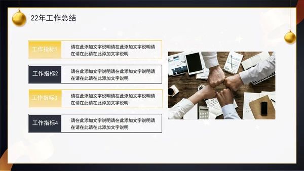 黑金跨越2022展望2023年终工作总结PPT模板