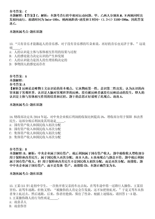 2021年12月安徽芜湖市第一人民医院公开招聘劳务服务工作人员2人冲刺卷