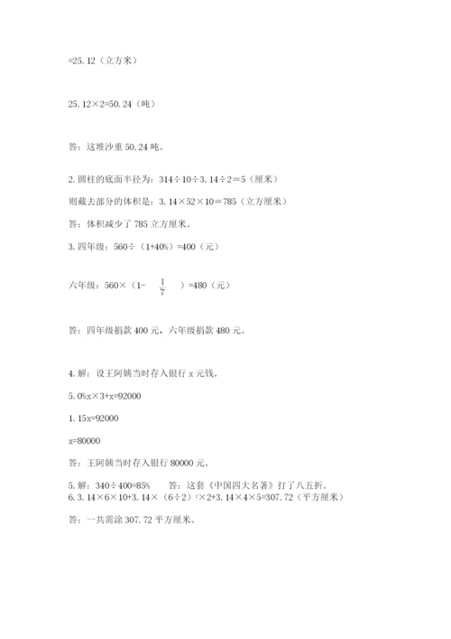 贵州省【小升初】2023年小升初数学试卷精选.docx