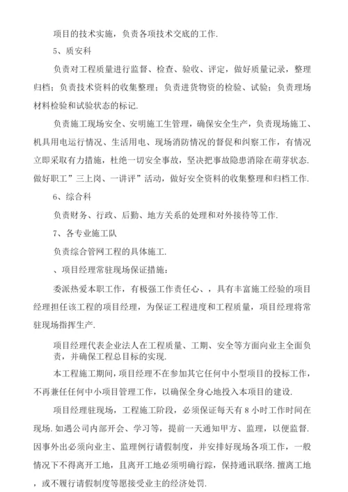 热力管网管道施工组织方案.docx