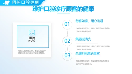 牙科口腔知识宣传演讲动态PPT模板