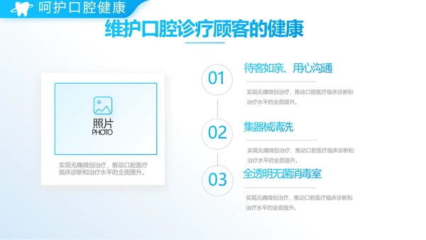 牙科口腔知识宣传演讲动态PPT模板