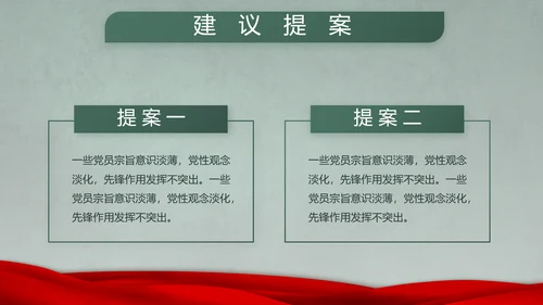 迷彩风八一军事士兵突击拓展心得PPT