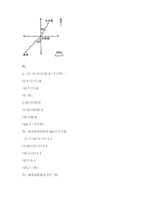 小学六年级数学毕业试题附答案【完整版】.docx