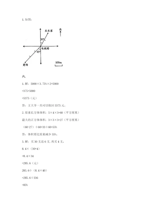 浙教版数学小升初模拟试卷及参考答案（完整版）.docx