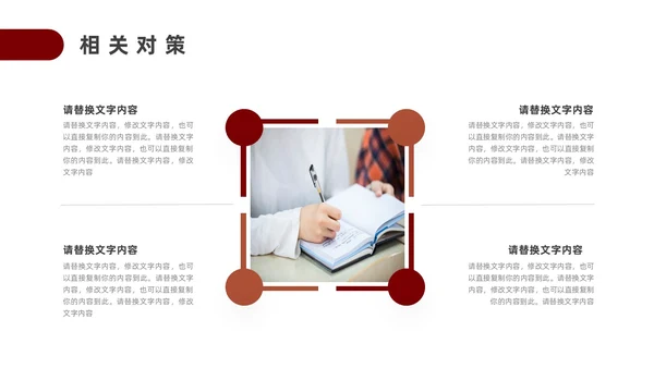 红色实拍风毕业论文答辩PPT模板