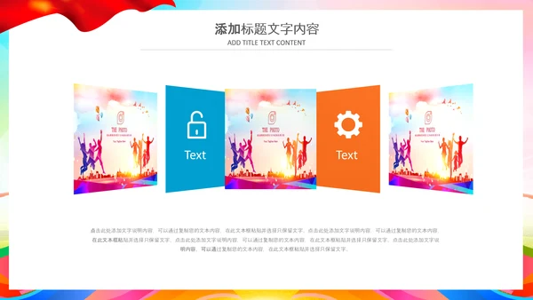 水彩风中国共青团青春梦想年轻就是力量PPT