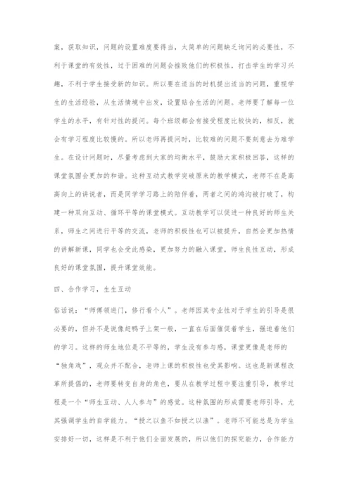 浅谈高二信息技术课堂教学模式的创新.docx