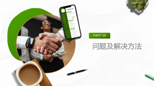 绿色商务风春季招聘方案PPT模板