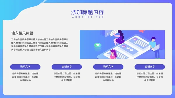 蓝色简约卡通岗位竞聘通用PPT模板