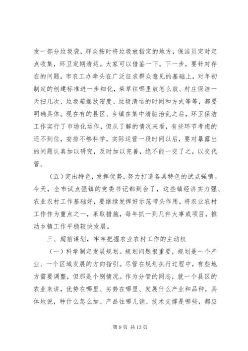 农村工作半年调度会议讲话稿.docx