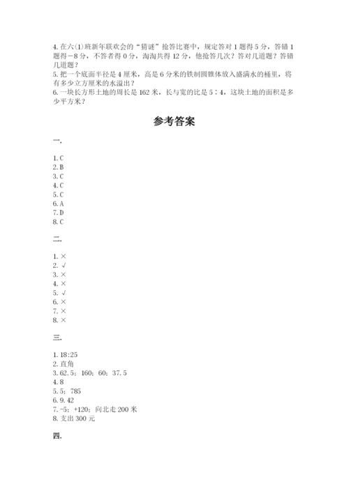 黑龙江【小升初】2023年小升初数学试卷精品（综合题）.docx