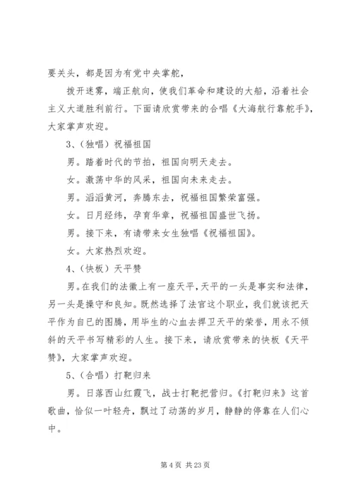 建党90周年主持词_1.docx