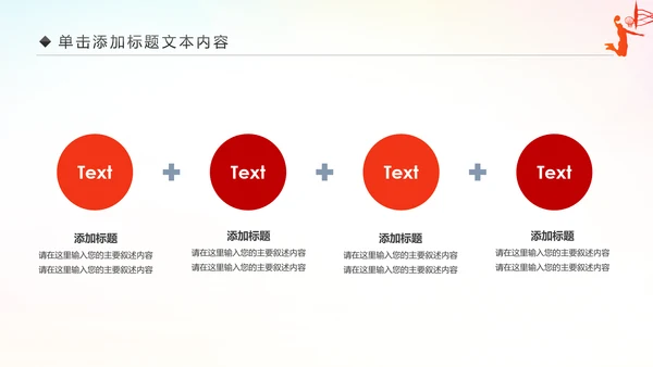 篮球比赛少儿篮球培训篮球争霸PPT模板