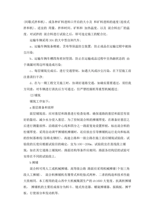 有关施工实习报告范文锦集6篇.docx