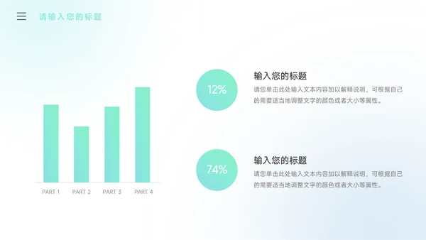 绿蓝弥散阴影潮流创业融资计划书PPT模板