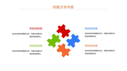 时尚演讲比赛辩论赛工作汇报PPT模板