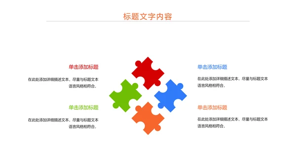 时尚演讲比赛辩论赛工作汇报PPT模板