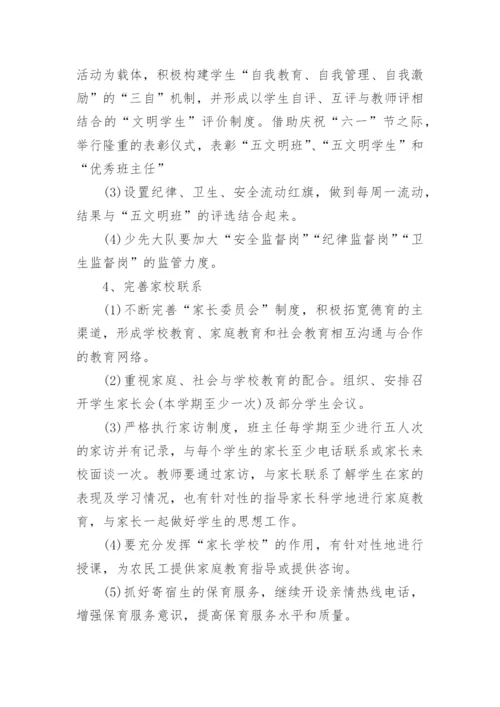 培训学校学校年度工作计划.docx