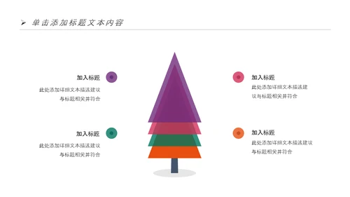 全民健身健康中国运动会跑步马拉松PPT