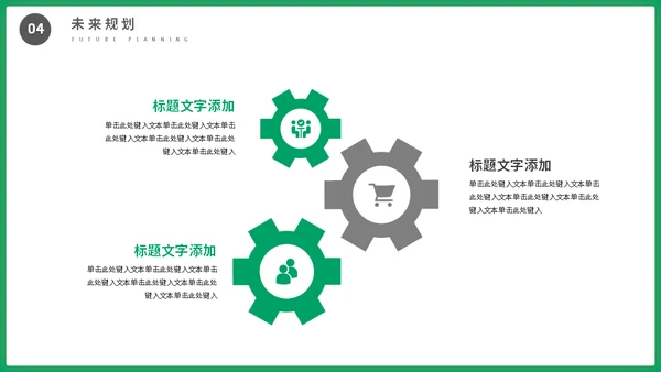 职位竞选职业经理人通用PPT模板