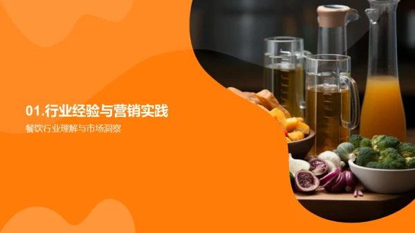 餐饮市场洞察
