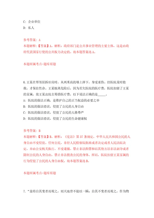 内蒙古兴安盟部分直属事业单位引进高层次人才9人练习题及答案第0版