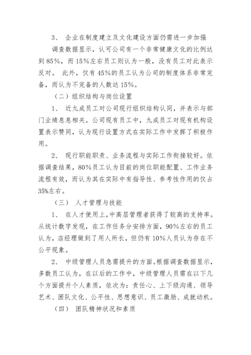 行政管理调查报告范文3000字（精选6篇）.docx
