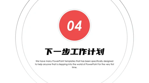 公司宣传册企业简介公司介绍通用PPT模板