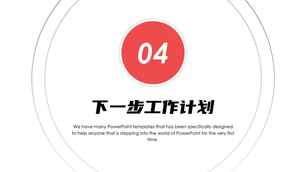 公司宣传册企业简介公司介绍通用PPT模板
