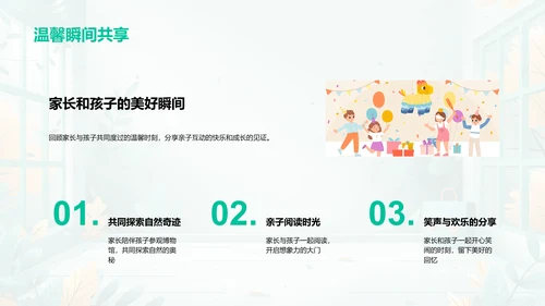 学生成长瞬间PPT模板