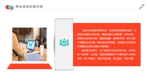 2022年中总结述职报告动态PPT模板