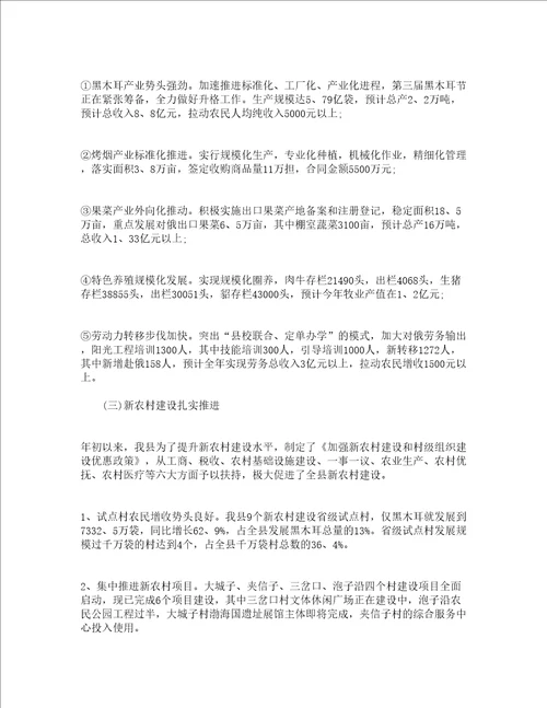 村半年工作总结精选18篇