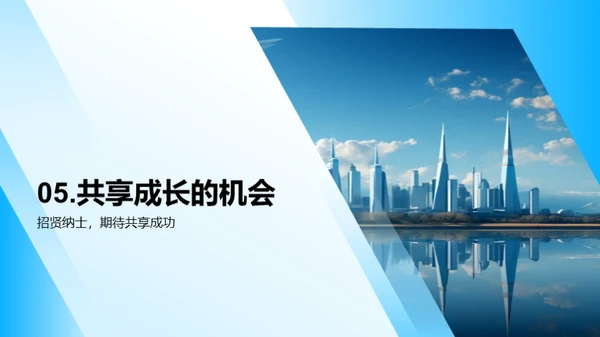 人才驱动，企业飞跃