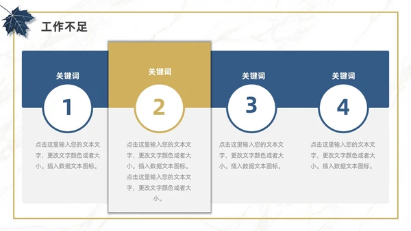 蓝色金色简约风销售工作总结PPT模板